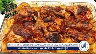 طريقة عمل صينية الفراخ بالبطاطس