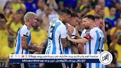 موعد مباراة الارجنتين والسلفادور والقنوات الناقلة