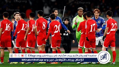  إلغاء مباراة بين كوريا الشمالية واليابان في تصفيات كأس العالم والسبب مثير