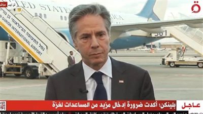 بلينكن: ملتزمون بضمان أمن إسرائيل ولكن لا نؤيد شن عملية عسكرية في رفح