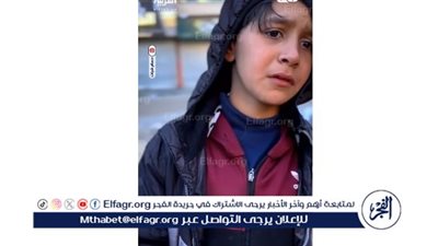 شاهد|طفل غزي يبكي أمه التي قُتلت خلال الحرب على القطاع 