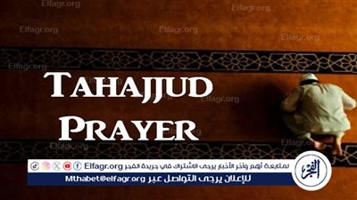  فضل صلاة التهجد في المنزل: بوابة للقرب من الله والسلام الداخلي 