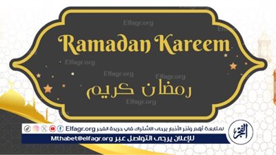 عاجل - موعد الإفطار وآذان المغرب اليوم 13 رمضان 1445-2024 في محافظة القاهرة.. اعرف دعاء قبل الإفطار