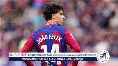 عاجل.. تشيلسي يحسم صفقة جواو فيليكس 