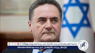 عاجل | وزير الخارجية الإسرائيلي: الأمم المتحدة 