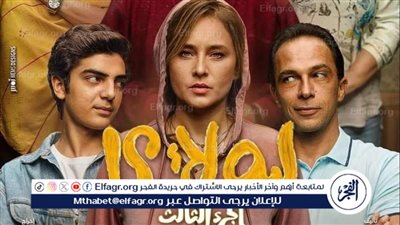 نيللي كريم تواجه مشاكل تربية الأبناء وأزمات الجيل الجديد في 