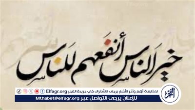 مكرمة قضاء حوائج الناس: دروس من حديث النبي صلى الله عليه وسلم