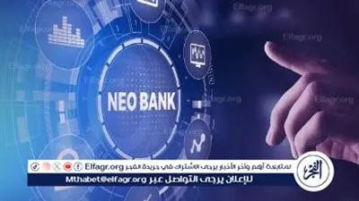 التحول الرقمي ومستقبل البنوك: كيف يُعزز الذكاء الاصطناعي الوصول المالي والشمولية؟