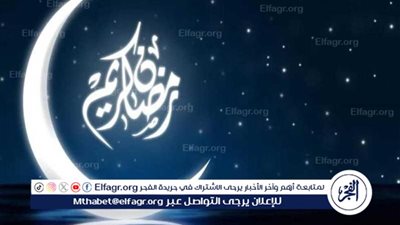 مواقيت الصلاة اليوم.. موعد السحور وآذان الفجر 14 رمضان 2024-1445 في محافظة قنا 