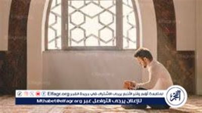 دعاء ردده في فترة الاعتكاف مستجاب.. اللهُمَّ رحمتَكَ أرجُو