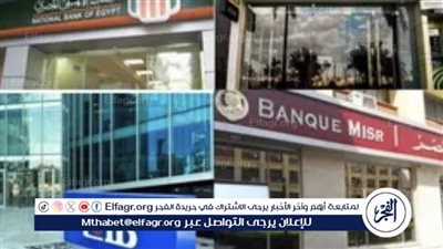 قروض شخصية دون ضامن في البنوك المصرية لعام 2024