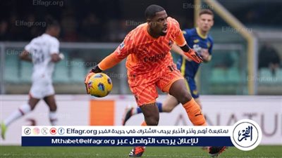 ميلان يسعى لضم حارس جديد بعد صدمة 