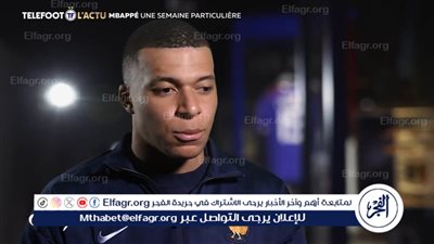 عاجل.. مبابي يكشف موعد إعلان انتقاله إلى ريال مدريد