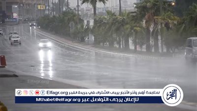 عاجل - الأرصاد تحذر.. طقس اليوم الأحد يشهد هطول أمطار غزيرة على عدة محافظات توقعات بتقلبات مفاجئة