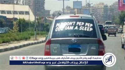 احذر.. طمس اللوحة المعدنية لسيارتك تعرضك لهذه العقوبات طبقا لقانون المرور