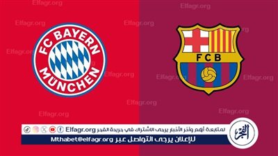 ما موقف برشلونة من التعاقد مع نجم بايرن ميونخ؟