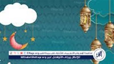 دعاء النصف من رمضان 2024: بوابة الفرج والخير