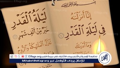  دعاء ليلة القدر: لحظة التضرع والتواضع أمام الله