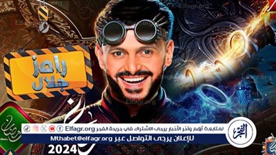 تعرَّف على ضيوف الحلقة الخامسة عشر من برنامج رامز جاب من الأخر قبل عرضها