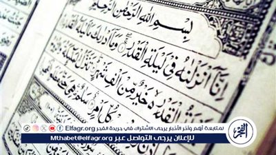 وقت ليلة القدر