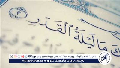 استعداد المسلمين لليلة القدر: البحث عن علاماتها وإمامها