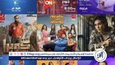 مواعيد مسلسلات النصف الثاني من رمضان 2024.. “جودر ودون سابق انذار وبقينا اتنين وأكثر”