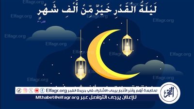 فضل ليلة القدر: لحظة الرحمة والمغفرة والتوبة 