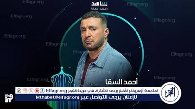 أحمد السقا يتصدر تريند رقم 1 على منصة X بعد عرض الحلقة الـ15