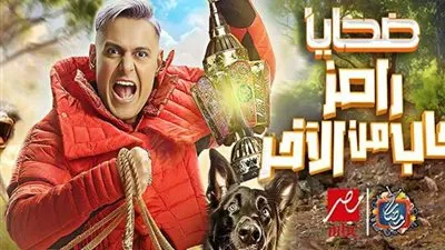 المكشر والمظنهر.. ضيوف الحلقة الـ 15 رامز جاب من الآخر