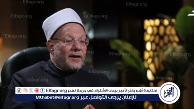شوقي علام: الإسلام نهى عن الاحتكار والمغالاة في الأسعار (فيديو)