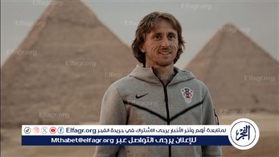 أول تعليق من مودريتش بعد زيارته للأهرامات