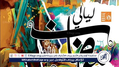 اليوم.. انطلاق الليالي الرمضانية بمركز القوصية بأسيوط