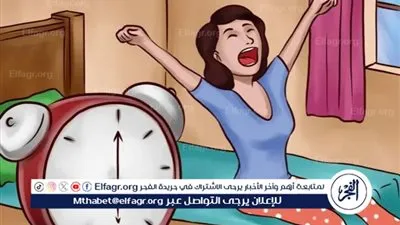 أهمية الاستيقاظ المبكر: تغيير بسيط يحدث فارقًا كبيرًا في حياتك