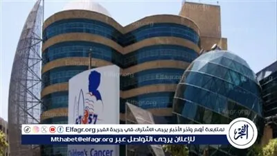 طرق التبرع لمستشفى 57357.. كيف تقدم المساهمة في علاج أطفال السرطان؟
