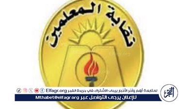 نقابة المعلمين تنعى مدير مدرسة توفى بأزمة قلبية أثناء اليوم الدراسي بالمنصورة