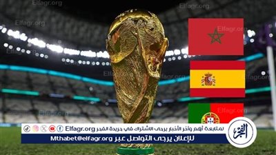 إسبانيا: لا توجد أي مخاطرة بشأن استضافة مونديال 2030