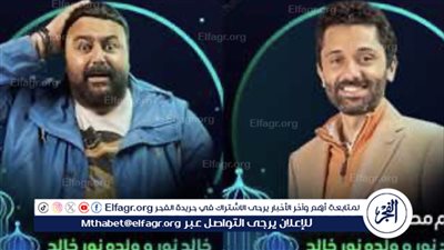 مسلسلات الكوميديا في النصف الثاني من شهر رمضان 2024: مشاهدة وأحداث