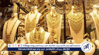 سعر الذهب الآن الخميس 28 مارس 2024 في بداية التعاملات الصباحية 