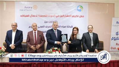 رئيس مياه الفيوم يكرم المشاركين في الدورة التدريبية لأعمال السباكة