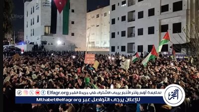 عاجل - مظاهرة ضخمة تضم الآلاف.. الأردنيون يحاصرون سفارة إسرائيل لليوم الثالث (تفاصيل)