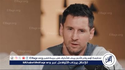 ميسي: سأعتزل كرة القدم في هذه الحالة فقط