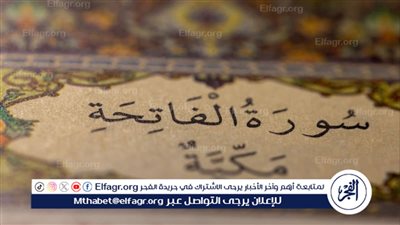 سورة الفاتحة مكتوبة كاملة بالتشكيل | كتابة وقراءة