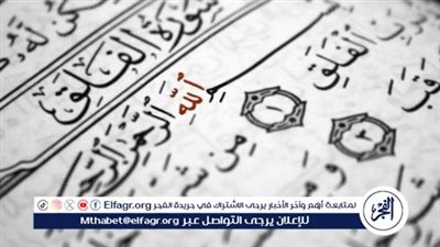 كشف أسرار وأهمية سورة الفلق: رحلة في تدبر القرآن الكريم 