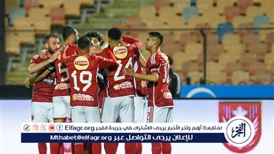 بعثة النادي الأهلي تغادر إلى تنزانيا استعدادا لمواجهة سيمبا