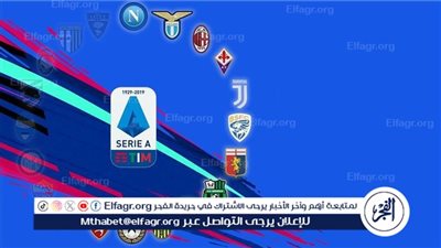 مباريات اليوم السبت 27-4-2024 في الدوري الإيطالي والقنوات الناقلة
