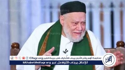 علي جمعة يزف بشرى سارة لمن يجدوا صعوبة في قراءة القرآن الكريم