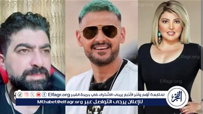 بعد خلافهما.. فادي خفاجة يعتذر لمها أحمد ويقبل رأسها في 