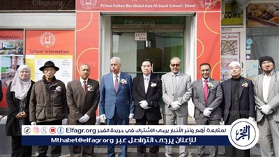 افتتاح حضانة الأمير سلطان بن عبد العزيز للأطفال في سيئول