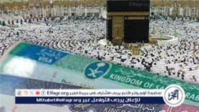 موقع إلكتروني جديد يسهل استعلام المواطنين عن تأشيرة العمرة في المملكة العربية السعودية