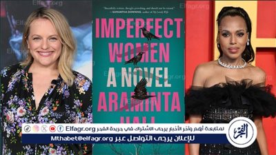 اليزابيث موس تشارك كيري واشنطن بطولة مسلسل جديد